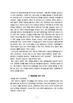 [기업경영(윤리)] 윤리경영(예 - 동부화재 김순재 회장)-14