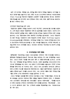 [기업경영(윤리)] 윤리경영(예 - 동부화재 김순재 회장)-15