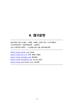 [기업경영(윤리)] 윤리경영(예 - 동부화재 김순재 회장)-18