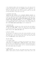 [경영] MBA경영전략 125가지(요약)-2