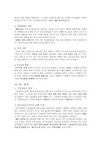 [경영] MBA경영전략 125가지(요약)-3