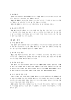 [경영] MBA경영전략 125가지(요약)-4