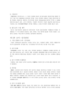 [경영] MBA경영전략 125가지(요약)-5