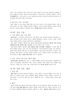 [경영] MBA경영전략 125가지(요약)-6
