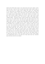 [경영] MBA경영전략 125가지(요약)-7