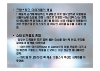 [인문학] 프랑스의 영화산업; `프랑스의 영화 사랑`-13