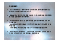 [인문학] 프랑스의 영화산업; `프랑스의 영화 사랑`-16