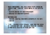 [인문학] 프랑스의 영화산업; `프랑스의 영화 사랑`-19