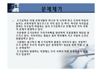 [일반교양, 일반사회] 조기 유학 무엇이 문제인가?-2