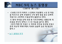 [일반교양, 일반사회] 조기 유학 무엇이 문제인가?-3
