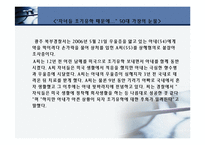[일반교양, 일반사회] 조기 유학 무엇이 문제인가?-5