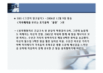 [일반교양, 일반사회] 조기 유학 무엇이 문제인가?-7