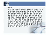[일반교양, 일반사회] 조기 유학 무엇이 문제인가?-9
