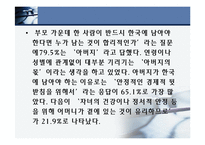 [일반교양, 일반사회] 조기 유학 무엇이 문제인가?-12