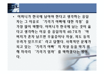 [일반교양, 일반사회] 조기 유학 무엇이 문제인가?-13