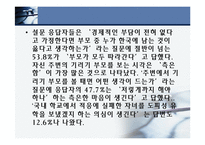 [일반교양, 일반사회] 조기 유학 무엇이 문제인가?-14