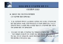 [일반교양, 일반사회] 조기 유학 무엇이 문제인가?-15