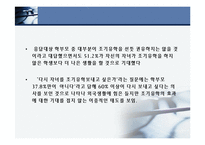 [일반교양, 일반사회] 조기 유학 무엇이 문제인가?-18