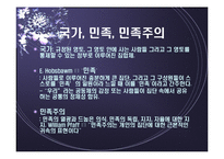 [영화] 한국영화와 민족, 민족주의-3