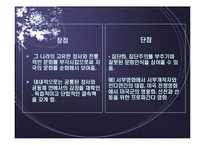 [영화] 한국영화와 민족, 민족주의-6