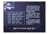 [영화] 한국영화와 민족, 민족주의-9