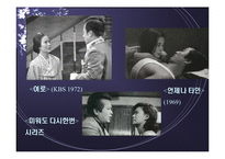 [영화] 한국영화와 민족, 민족주의-13