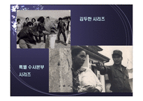 [영화] 한국영화와 민족, 민족주의-14