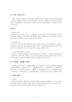 [행정학-행정법사례] 행정법사례-3