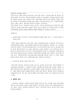 [행정학-행정법사례] 행정법사례-5