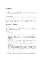 [행정학-행정법사례] 행정법사례-6