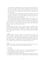 [행정학-행정법사례] 행정법사례-8