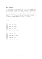 [행정학-행정법사례] 행정법사례-10