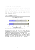 [사회학-이륜차 교통사고] 이륜차 교통사고에 관한 고찰-7