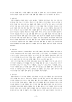[사회학-이륜차 교통사고] 이륜차 교통사고에 관한 고찰-12