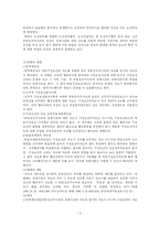 [형법-형법사례문제] 형법 사례문제-3