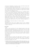 [형법-형법사례문제] 형법 사례문제-4