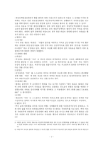 [형법-형법사례문제] 형법 사례문제-7