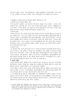 [형법-형법사례문제] 형법 사례문제-9