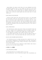 [경상-보험학원론] 국가재난 손해배상 문제-3