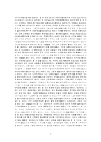 [현대미학-저항운동] 아름다운 저항-2