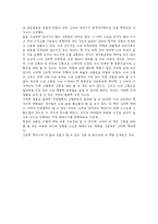 [인간과 화술-독후감] `그러니까 당신도 살아`-2