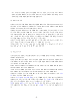 [사회과학, 예체능] 가구의 역사-5