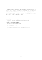 [사회과학, 예체능] 가구의 역사-7