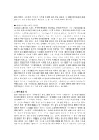 [환경]태안 앞바다 원유누출사고로 살펴본 환경사고 대책-5