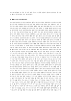 [환경]태안 앞바다 원유누출사고로 살펴본 환경사고 대책-6