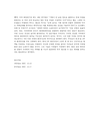 [환경]태안 앞바다 원유누출사고로 살펴본 환경사고 대책-7