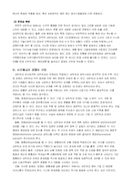 [경영학,중소기업] 중소기업의 경쟁력 향상 방안-7