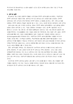 [경영학,중소기업] 중소기업의 경쟁력 향상 방안-8