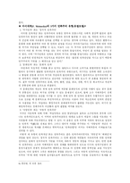 [세계정치] 세계지역분쟁의 실상과 향후전망-5