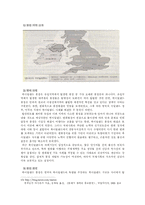 [세계정치] 세계지역분쟁의 실상과 향후전망-19